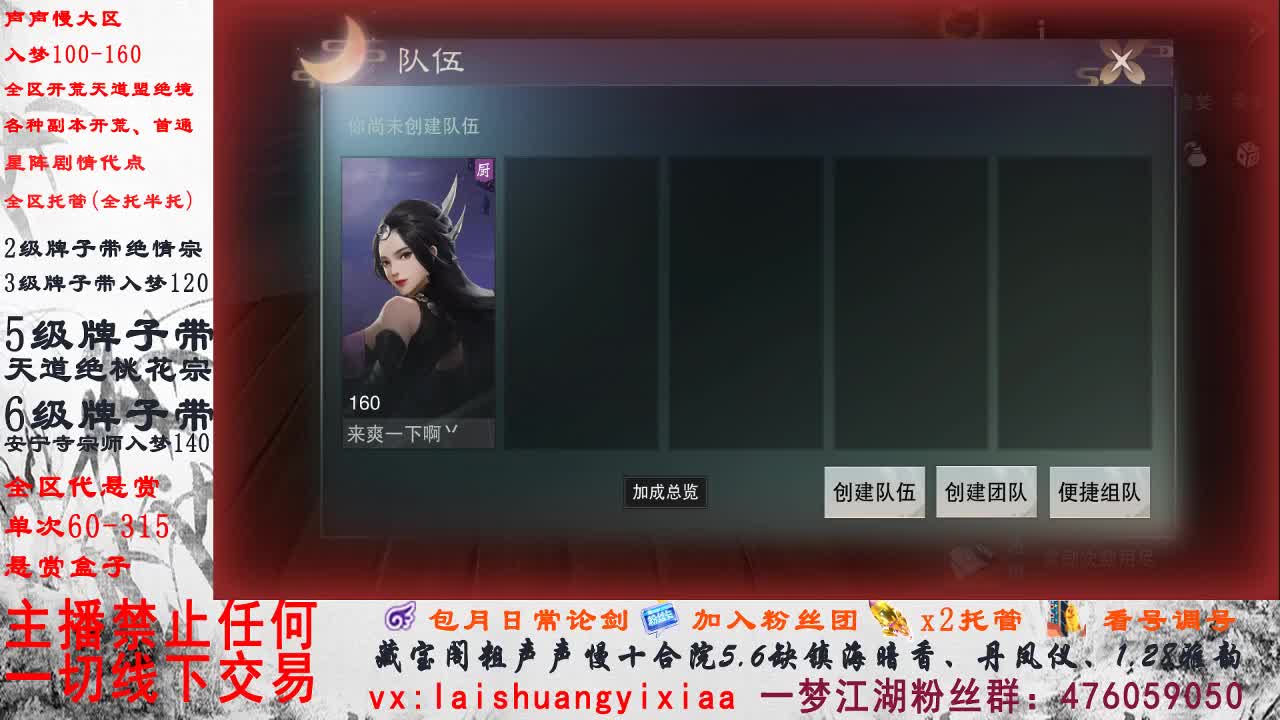 副本爱好者 第2段