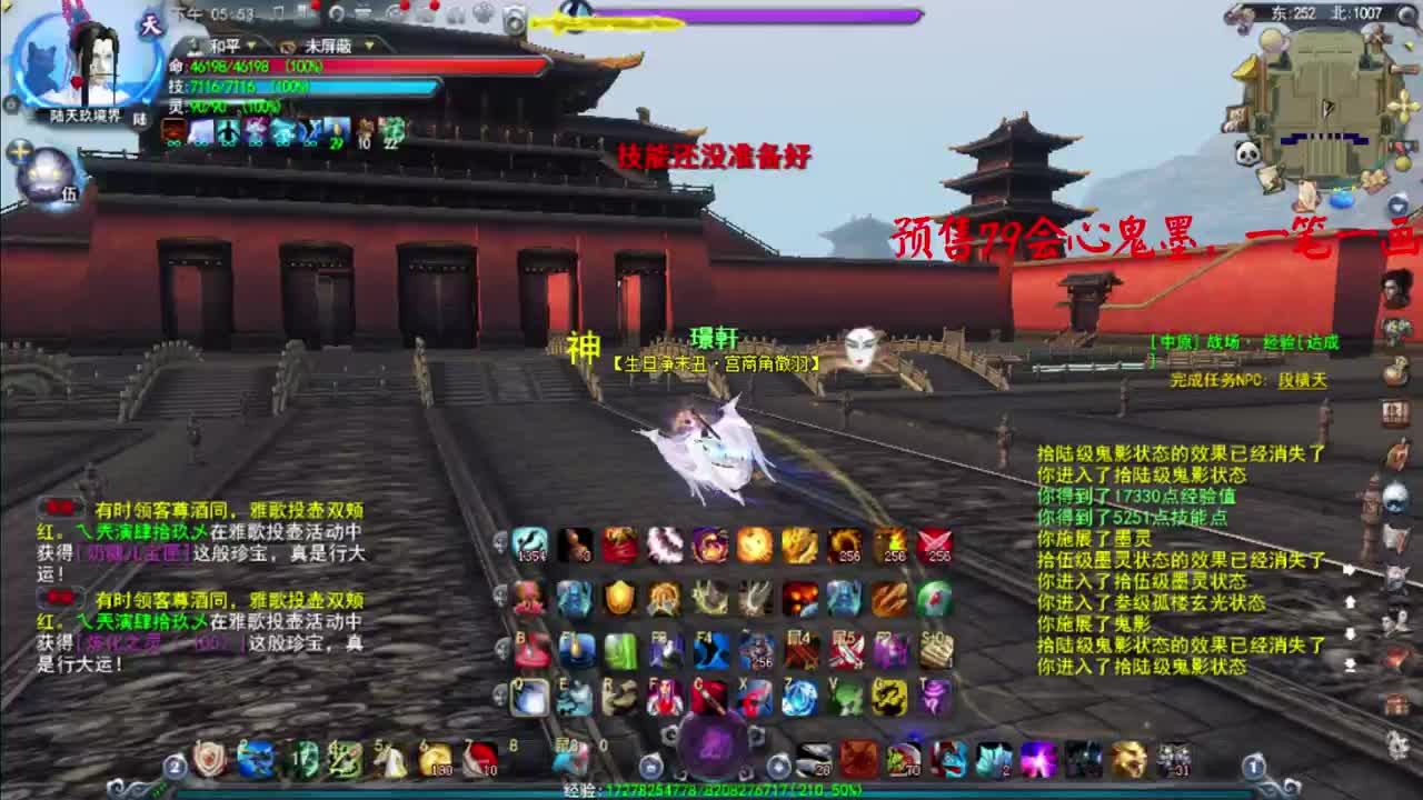 鬼墨入阵曲 第2段