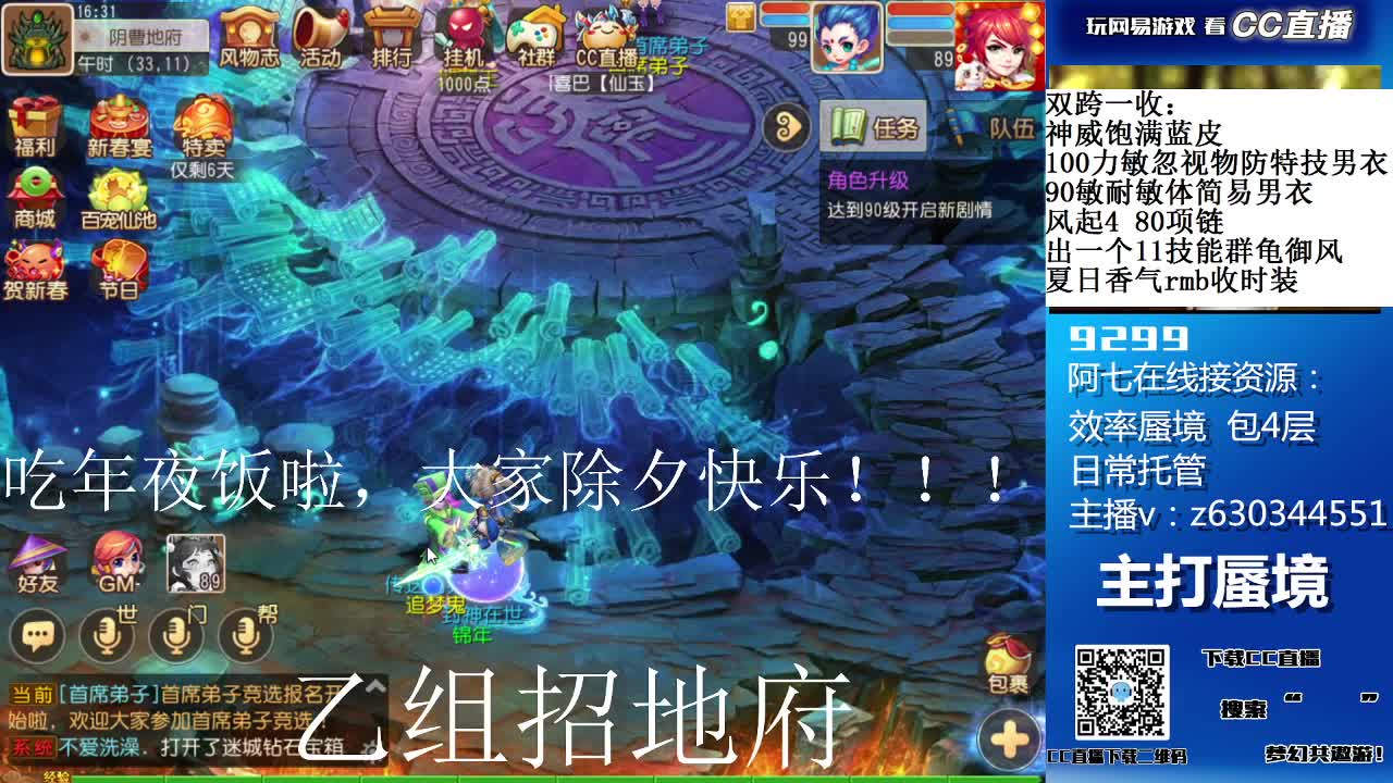阳光大男孩接蜃境，乙组招辅助 第1段