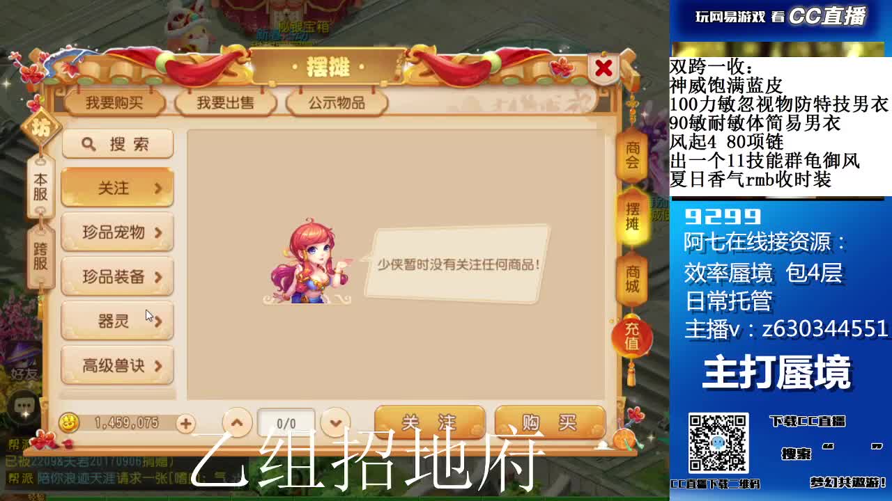阳光大男孩接蜃境，乙组招辅助 第2段