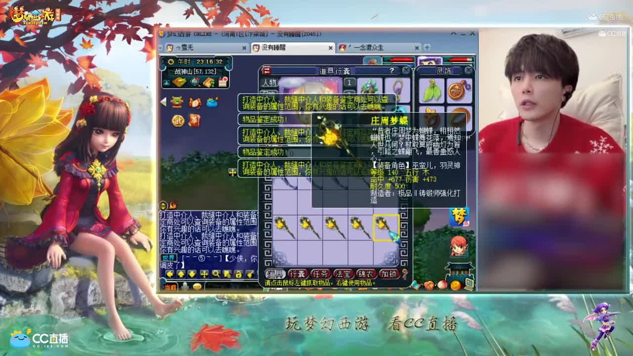 【资源鉴定】雪无法杖鉴定【CC情报站】