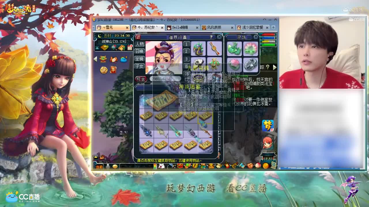 【资源鉴定】雪无武器追梦【CC情报站】