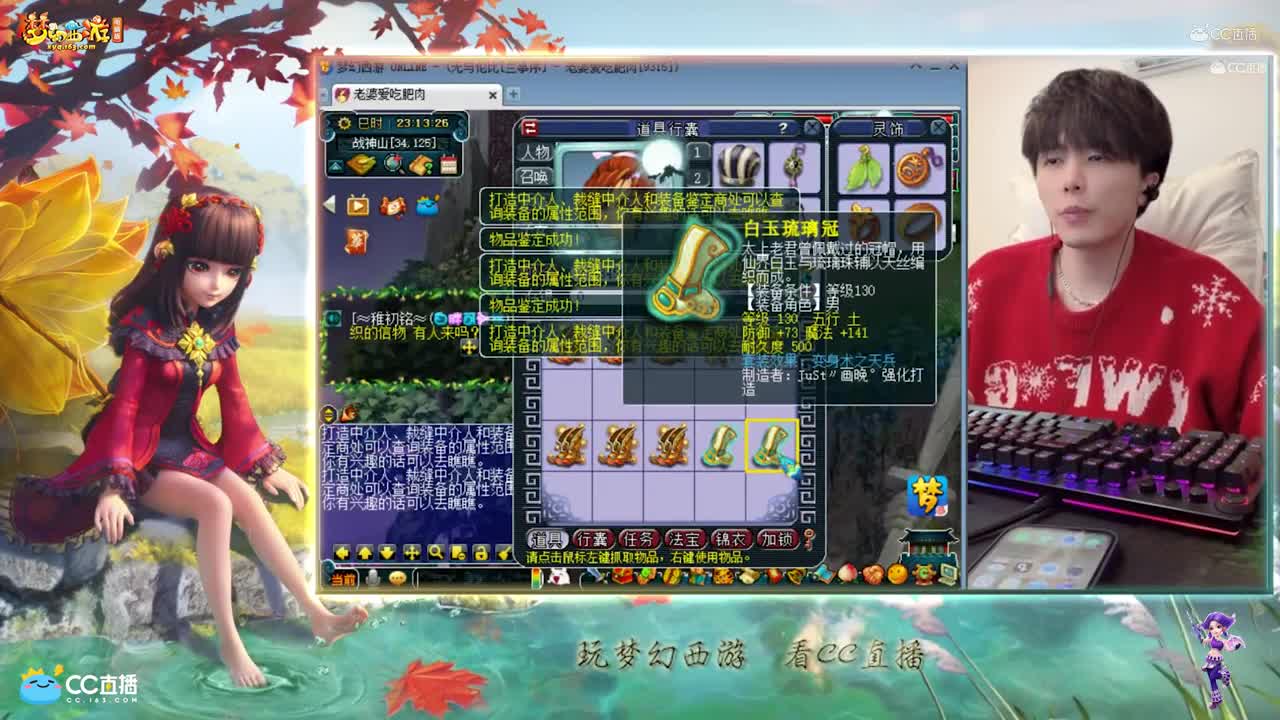 【资源鉴定】雪无装备鉴定出小极品【CC情报站】