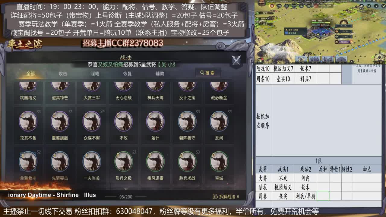 【11点500次红颜】详细配将教学，开荒、估号，教学，找号，5项全能