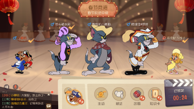 【摩叽の游戏实况】《猫和老鼠手游》休闲模式-春节竞速实况（第一期）