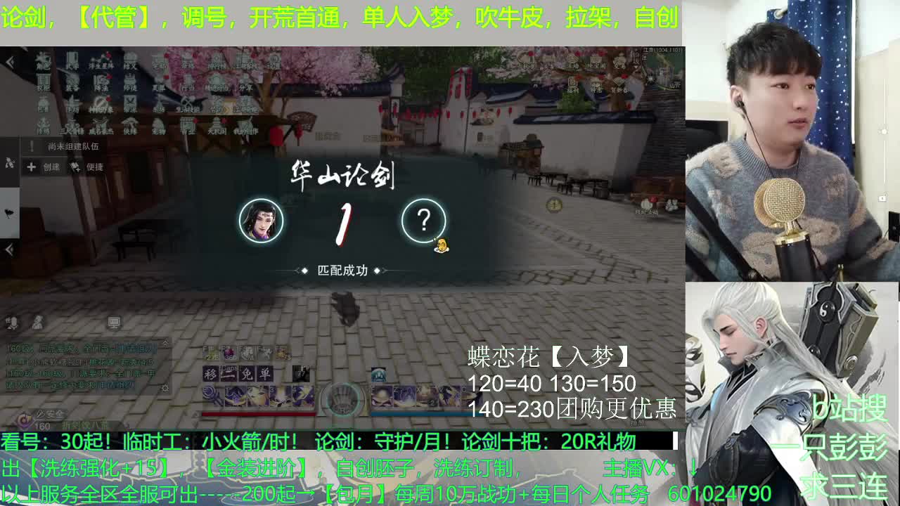 祝大家千般皆如意，万事定称心 第1段