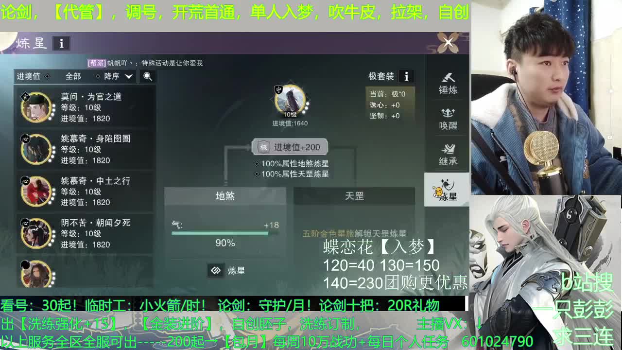 祝大家千般皆如意，万事定称心 第2段