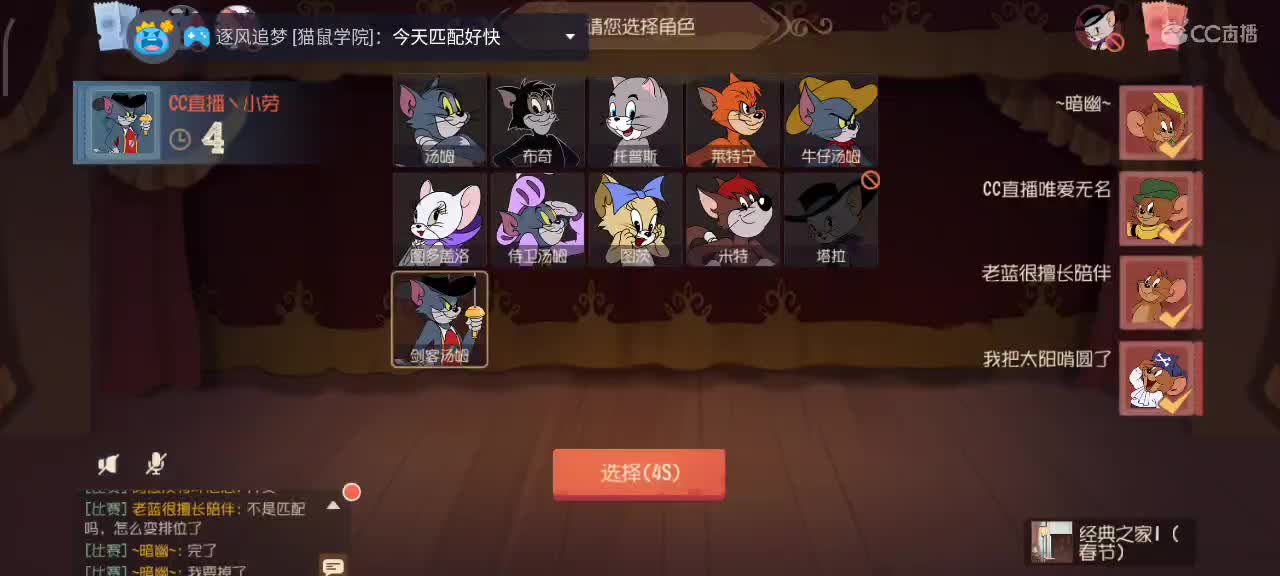 小劳开播啦～新年快乐嗷
