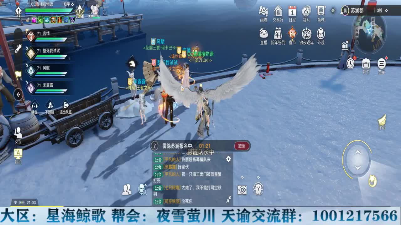 天谕手游接冒险洗练 第1段