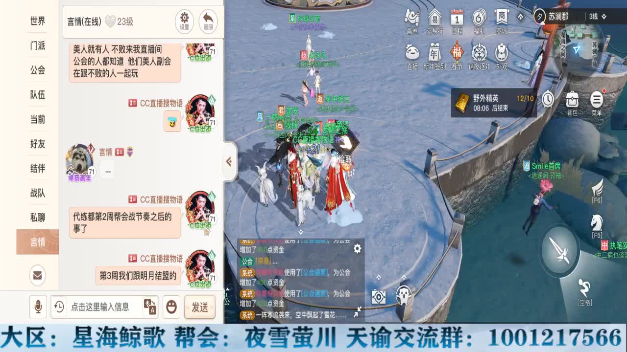 天谕手游接冒险洗练 第2段