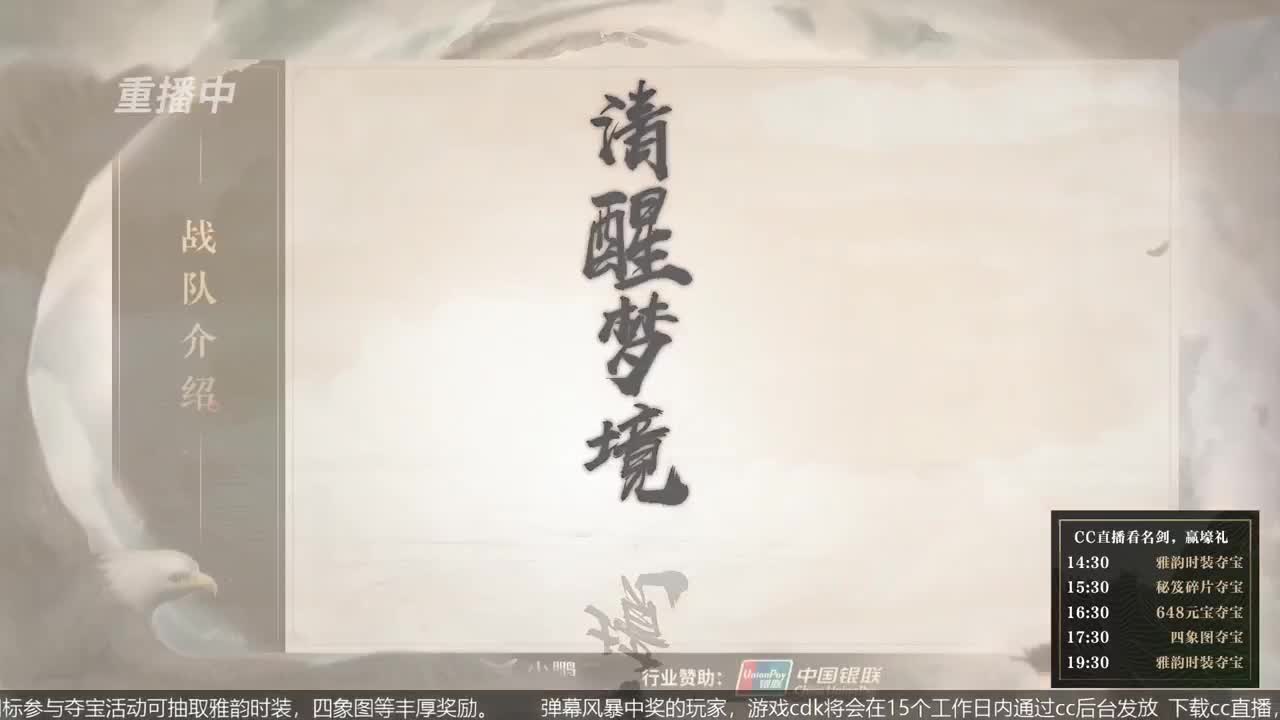 恭喜扬帆启航获第八届名剑天下冠军 第1段