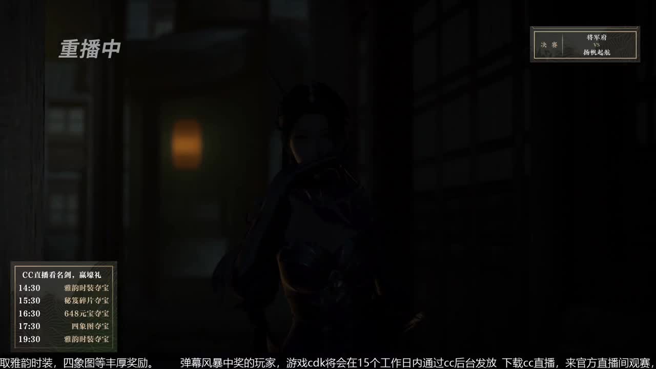 恭喜扬帆启航获第八届名剑天下冠军 第2段