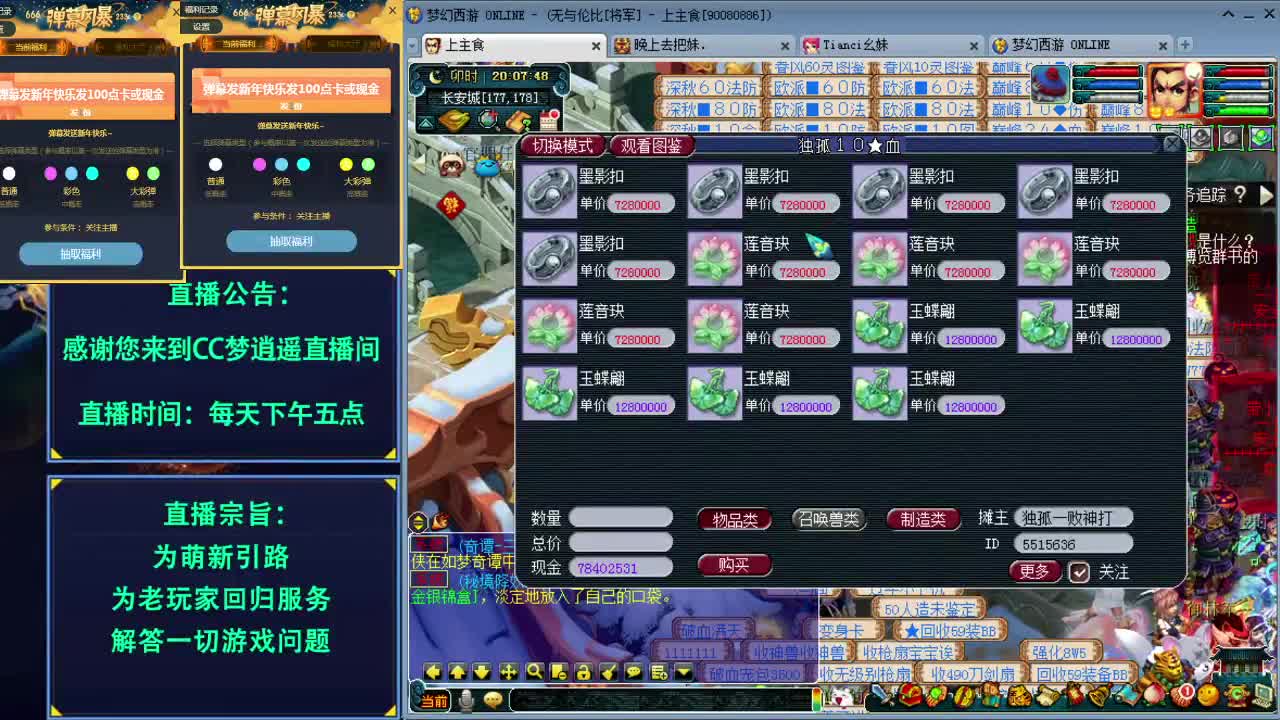 新年快乐，接打书炼妖估价熔炼资源鉴定~ 第1段