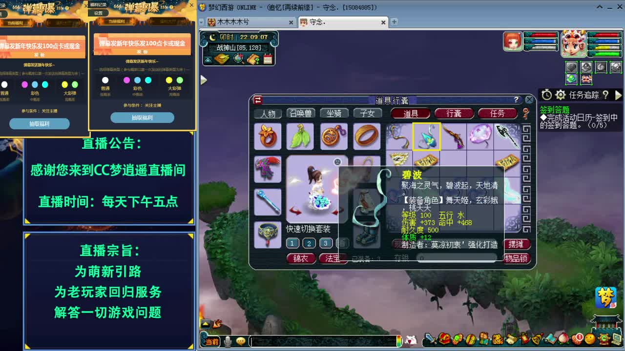 新年快乐，接打书炼妖估价熔炼资源鉴定~ 第2段