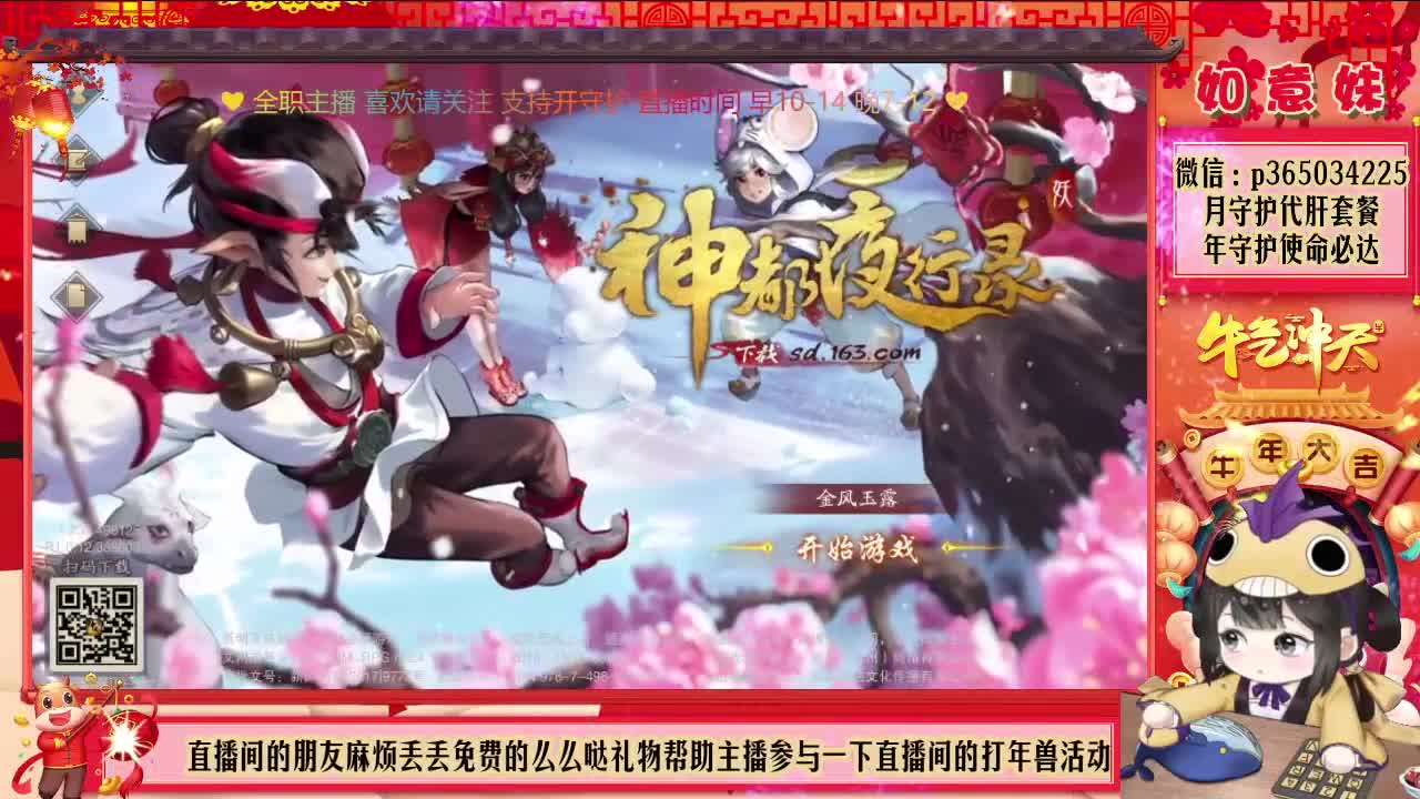 观看直播免费抽定制时装！ 第2段