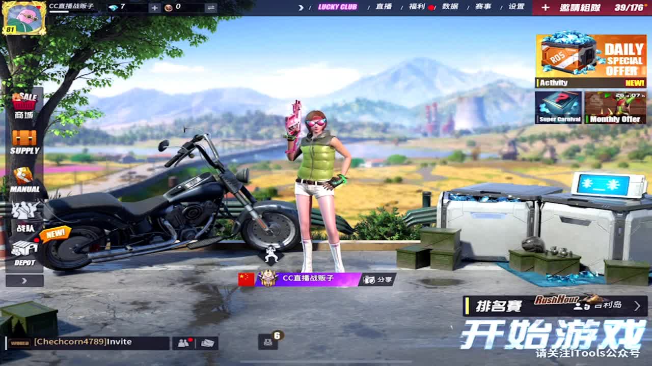 祝一城生日快乐 第2段