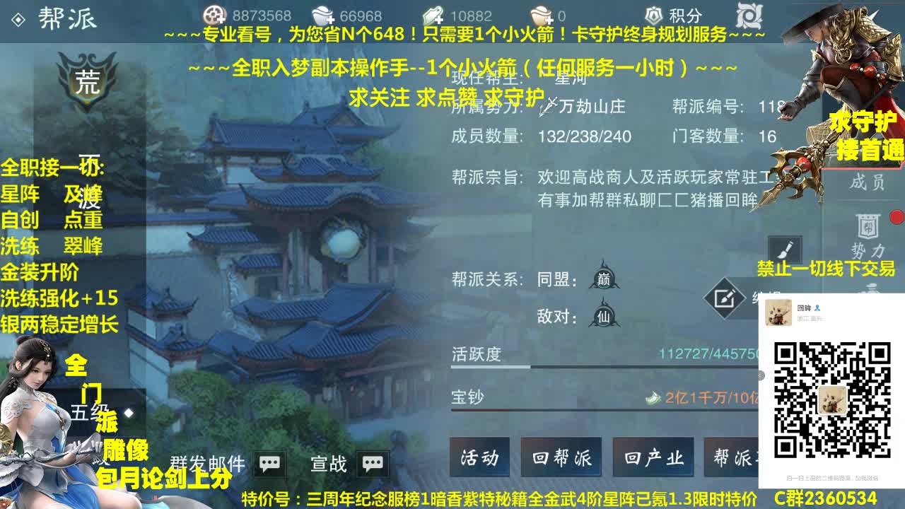 新年快乐2021大家万事如意 第2段