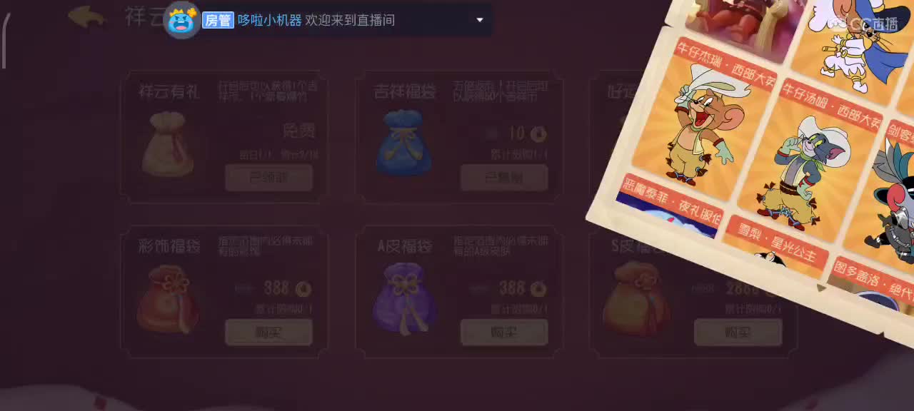 小劳开播啦～新年快乐嗷 第3段