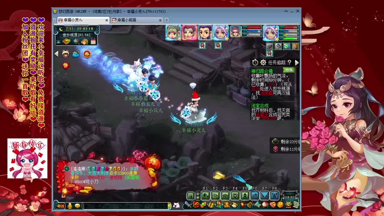 2021新年快乐❤追梦成功 第1段