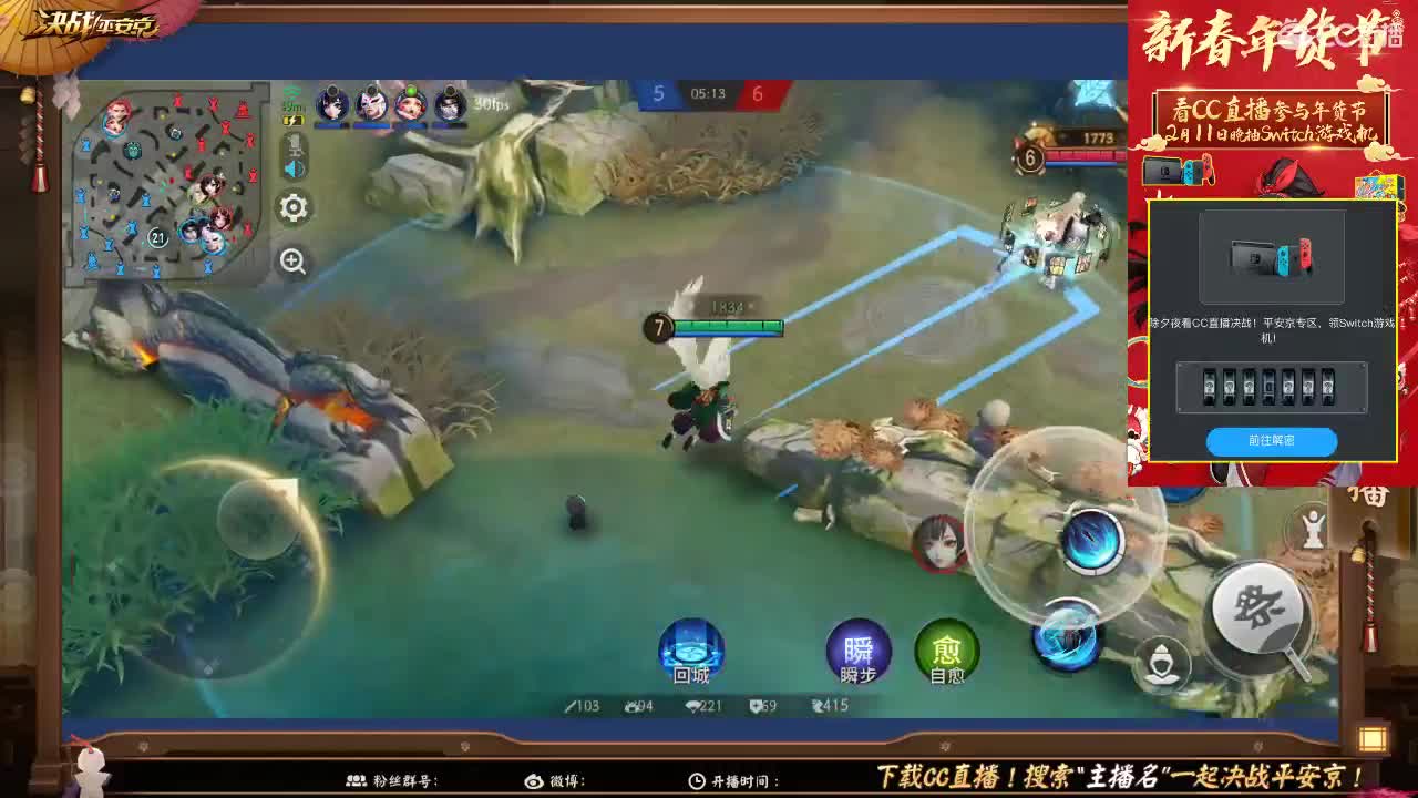 我陪你守岁 第2段