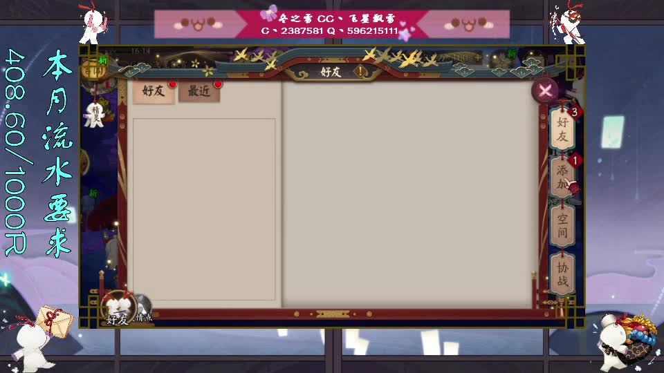 除夕快乐！睡到自然醒 第2段