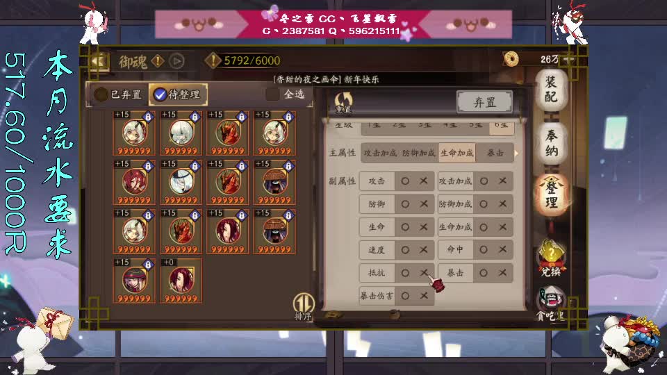 除夕快乐！睡到自然醒 第3段