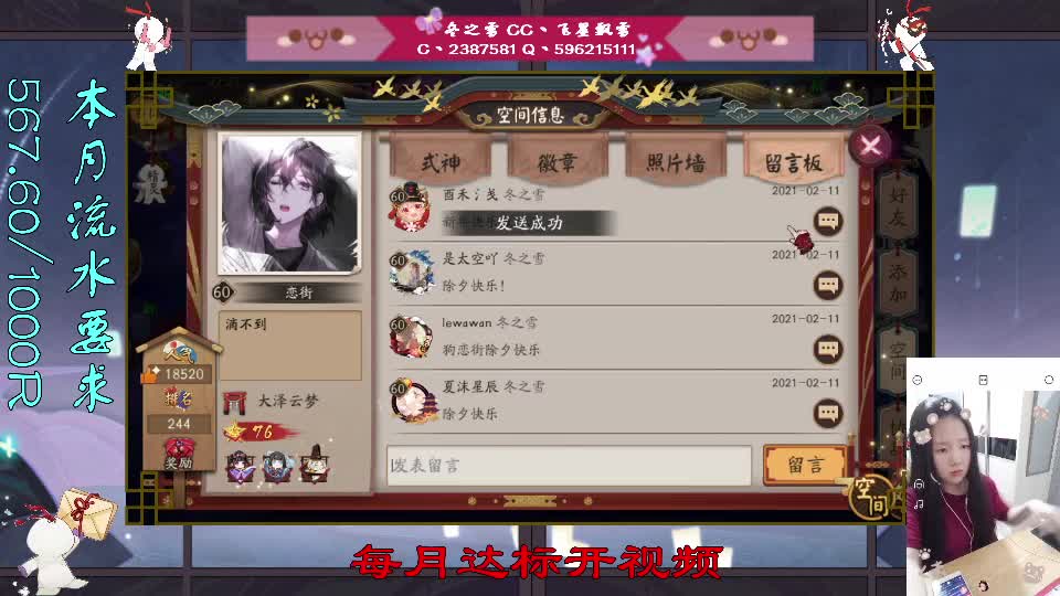 除夕快乐！睡到自然醒 第4段