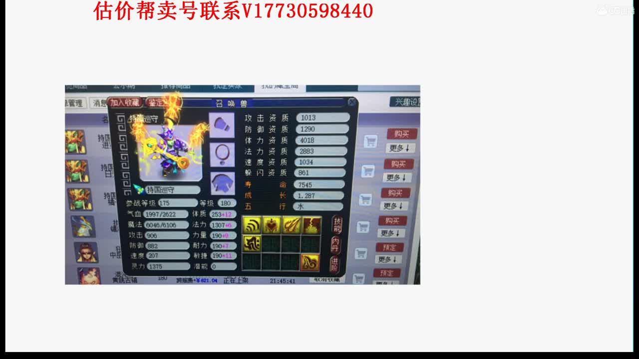 估价效率帮卖10W群帮卖 第1段