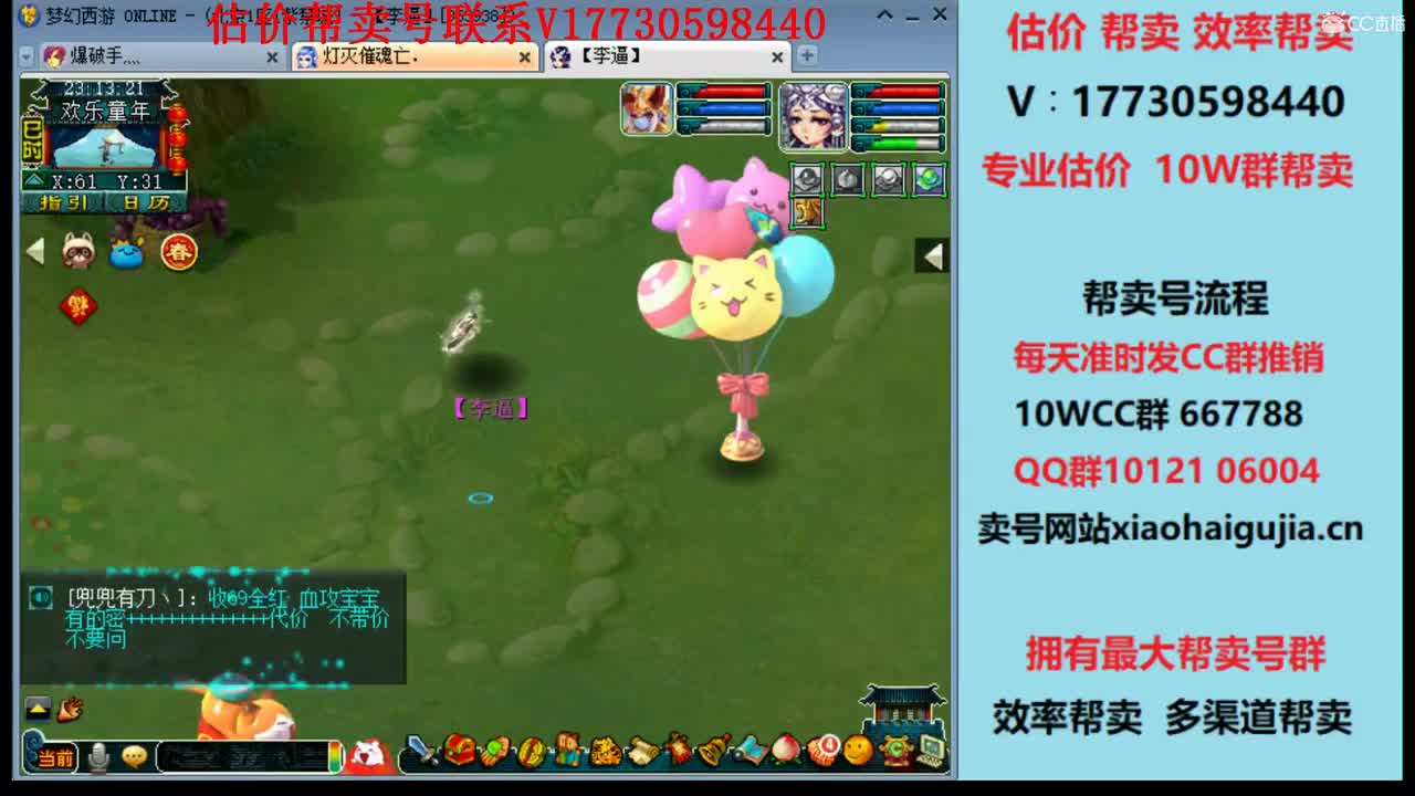 估价效率帮卖10W群帮卖 第2段