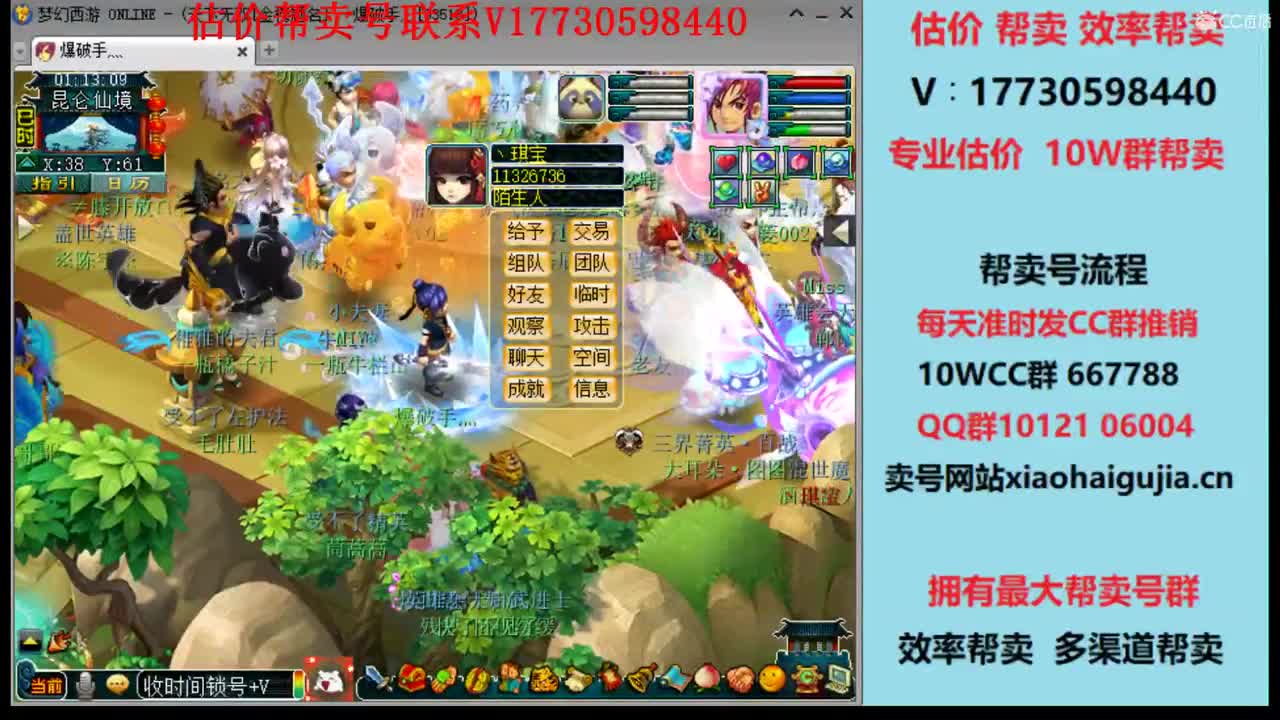 估价效率帮卖10W群帮卖 第3段