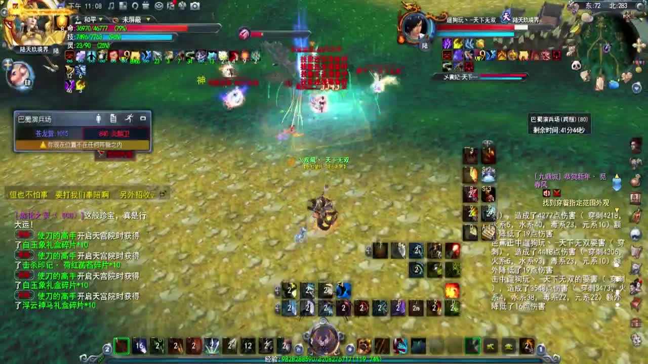 第一破甲会心HH 第2段