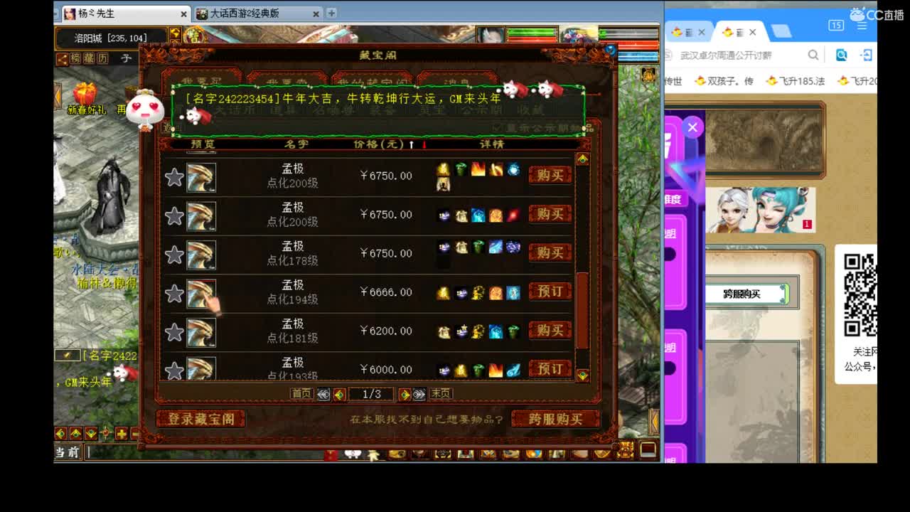 有问必答的估价实力主播 第2段