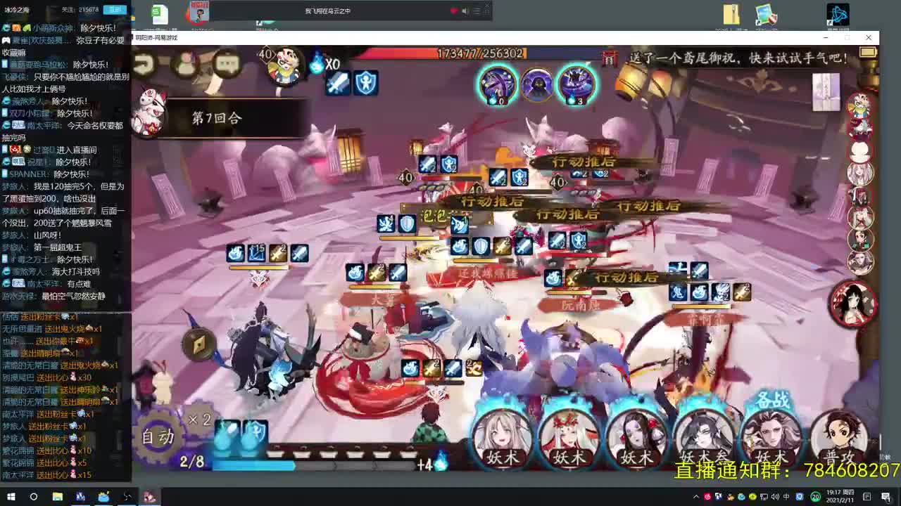 阴阳师第一气人主播 第1段