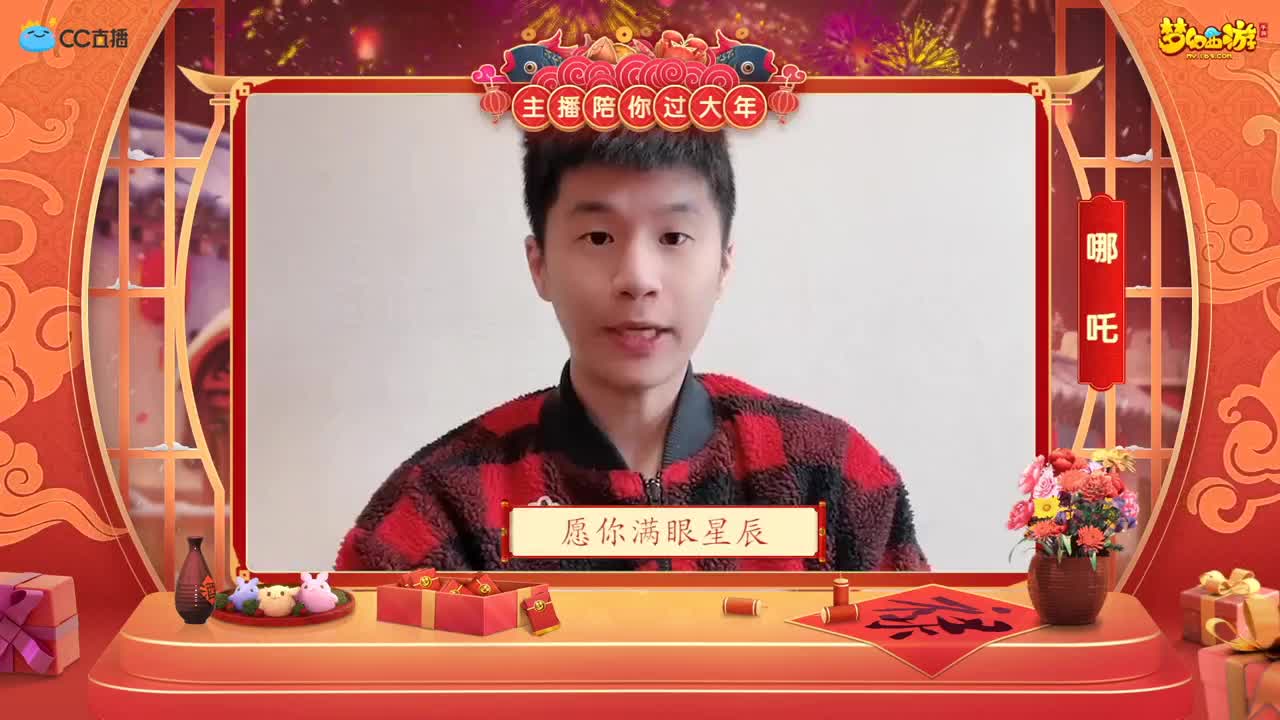 新春帮派PK赛 第1段