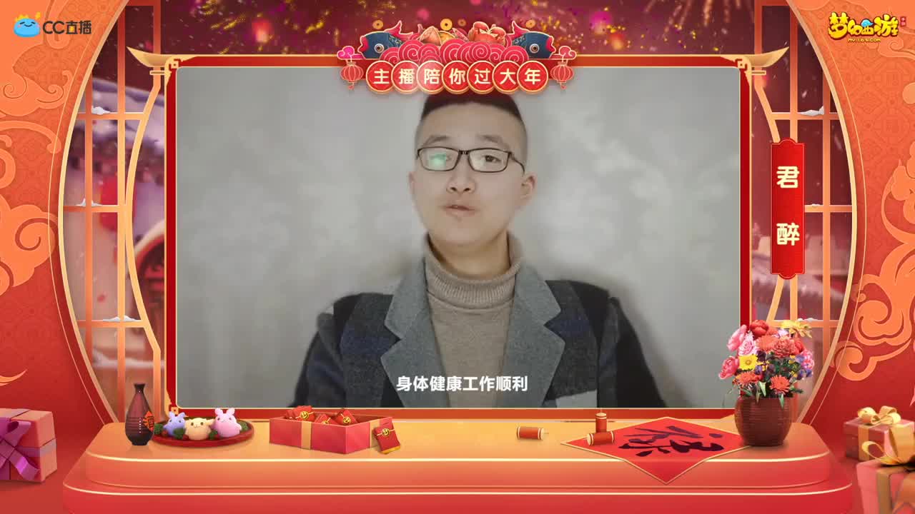 新春帮派PK赛 第2段