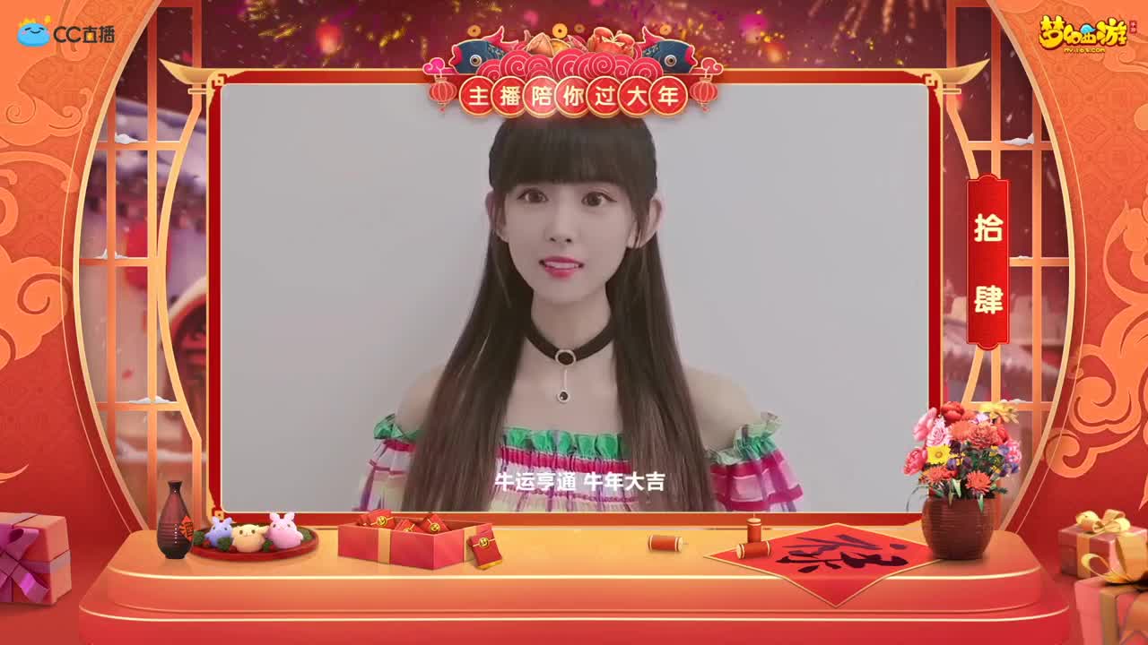 新春帮派PK赛 第3段