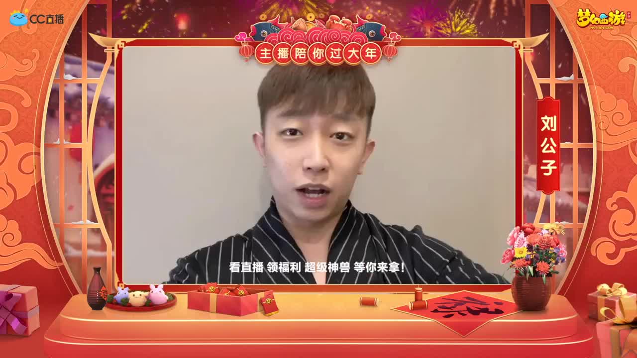 新春帮派PK赛 第4段