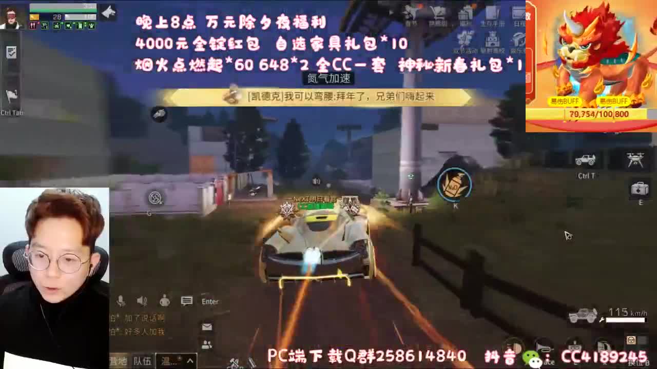 除夕夜 万元福利免费送 第1段