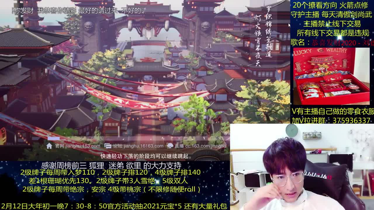 澈：除夕快乐 粉丝带安宁桃宗 入梦140绝境宗师 第1段