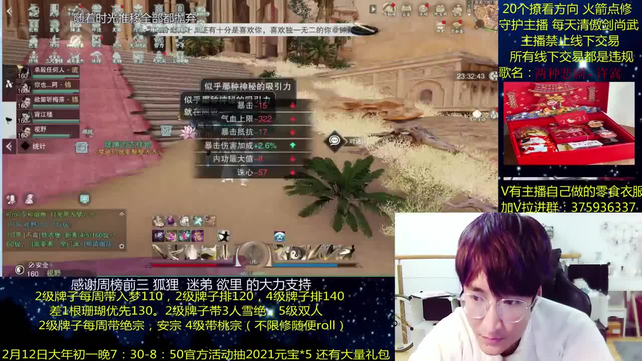 澈：除夕快乐 粉丝带安宁桃宗 入梦140绝境宗师 第2段