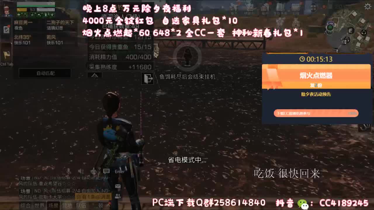除夕夜 万元福利免费送 第3段