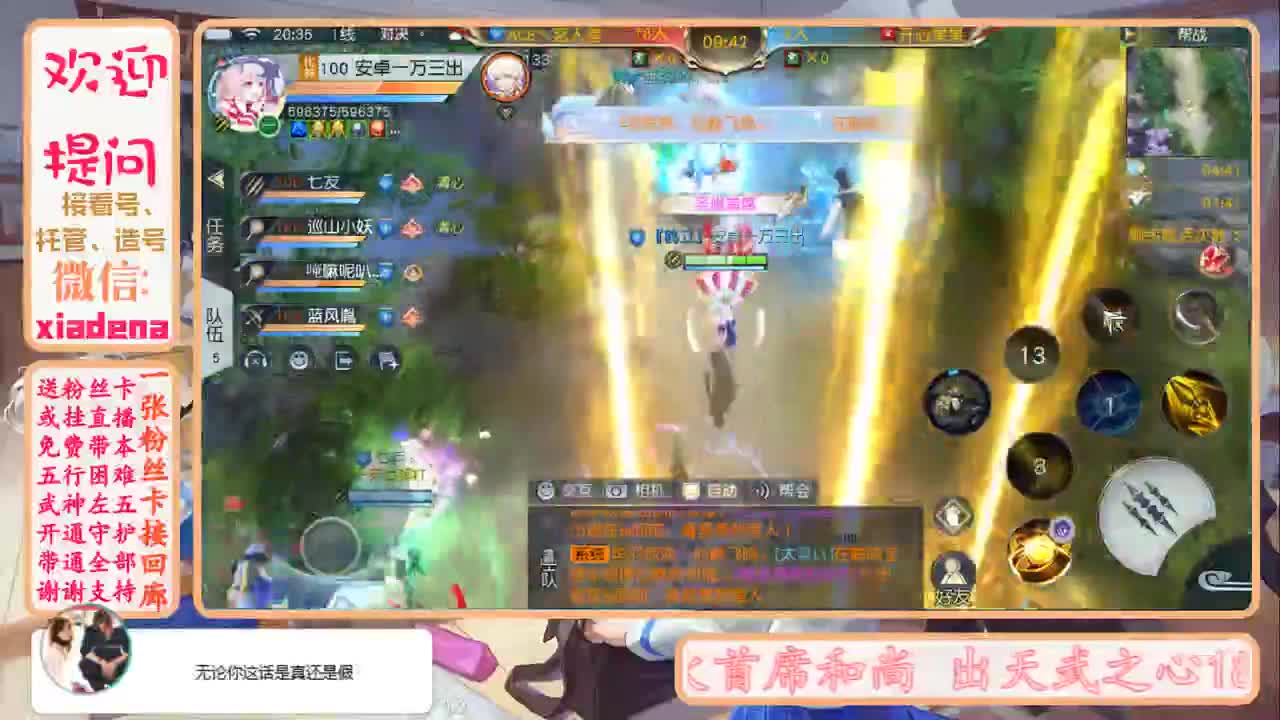 接看号，托管 第1段