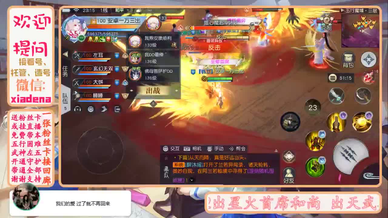 接看号，托管 第2段