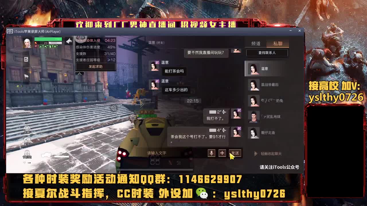 决战庇护城 第1段