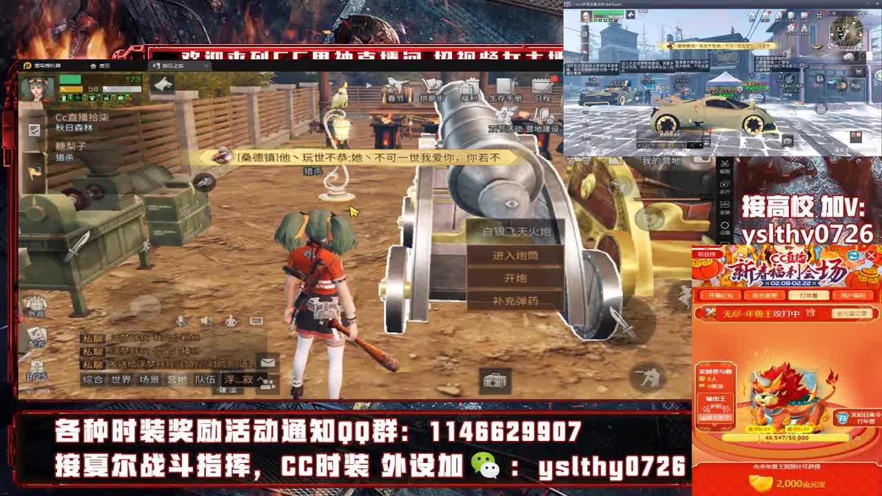 决战庇护城 第2段