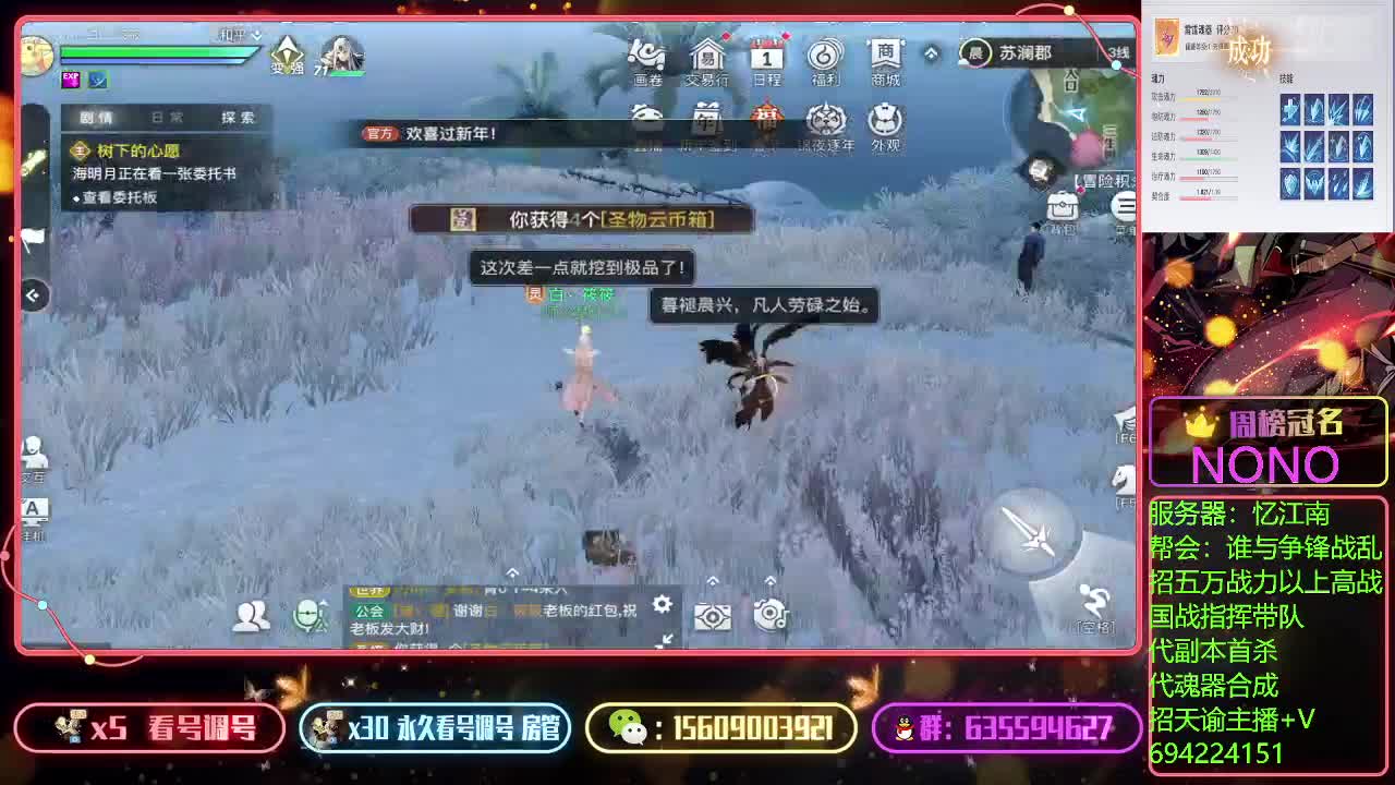 代竞技场上王者看号调号 第1段