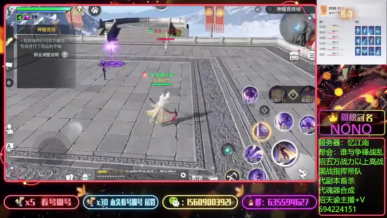 代竞技场上王者看号调号 第2段