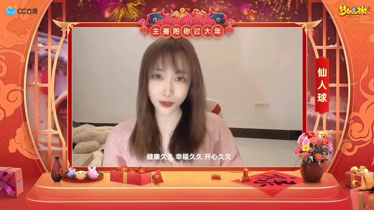 新春帮派PK赛 第1段