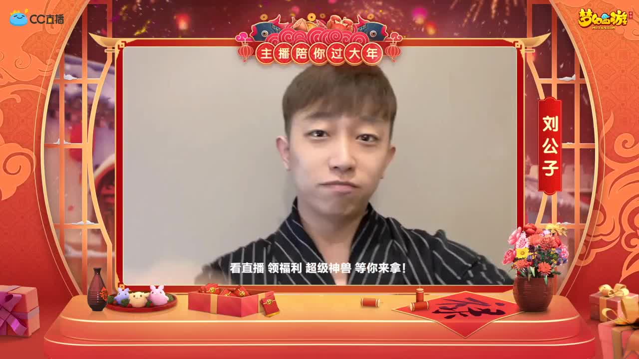 新春帮派PK赛 第2段