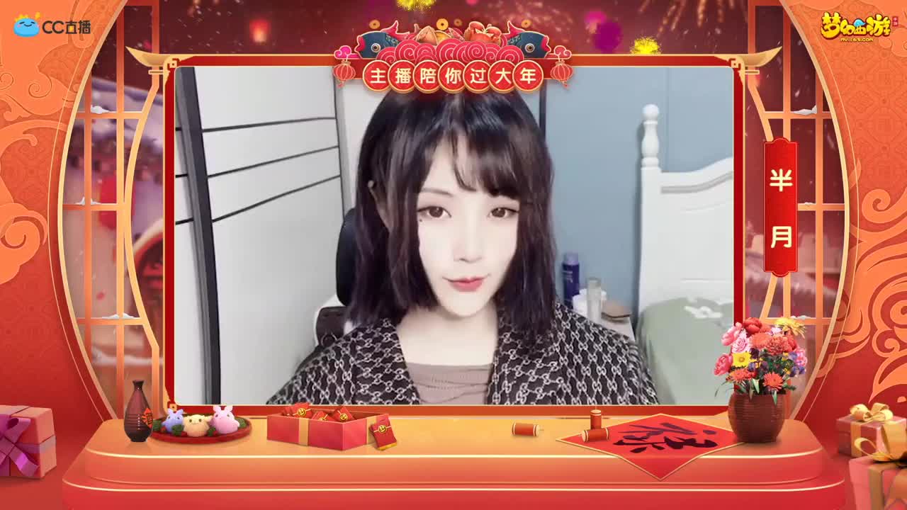 新春帮派PK赛 第4段